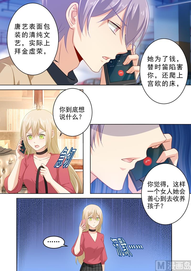 《一念时光》漫画最新章节第173话 宫欧的孩子！免费下拉式在线观看章节第【6】张图片