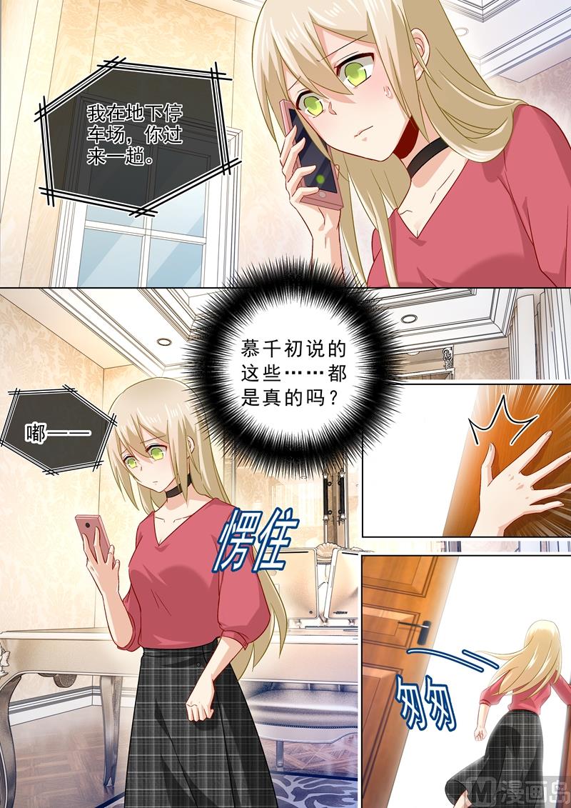 《一念时光》漫画最新章节第173话 宫欧的孩子！免费下拉式在线观看章节第【8】张图片