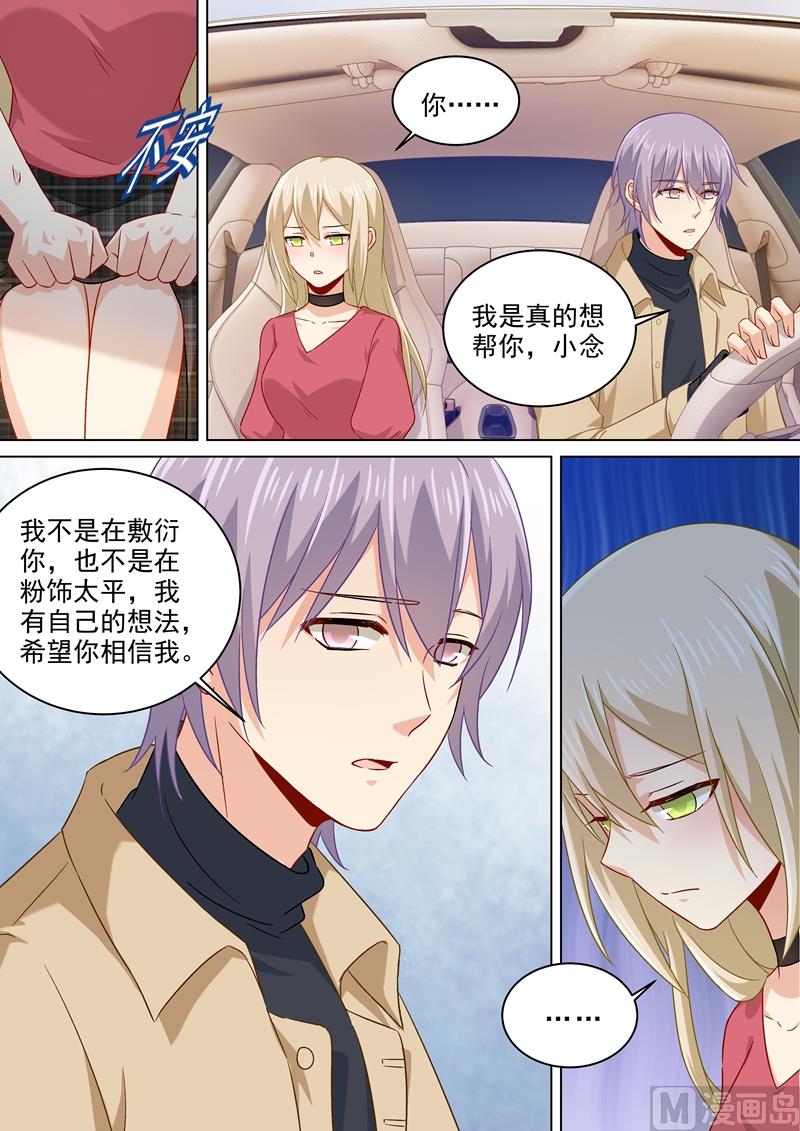 《一念时光》漫画最新章节第174话 唐艺母子被软禁！免费下拉式在线观看章节第【6】张图片