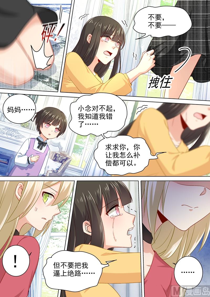 《一念时光》漫画最新章节第175话 告诉宫欧真相免费下拉式在线观看章节第【7】张图片