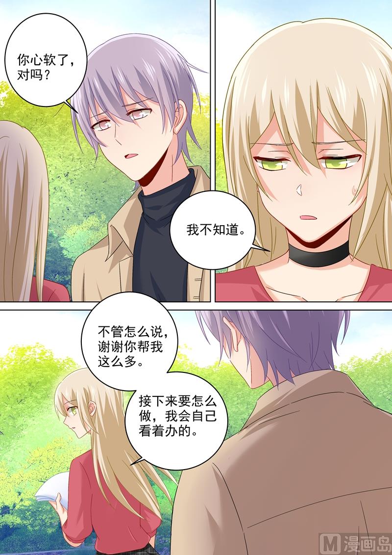 《一念时光》漫画最新章节第177话 我要你离开宫欧！免费下拉式在线观看章节第【6】张图片