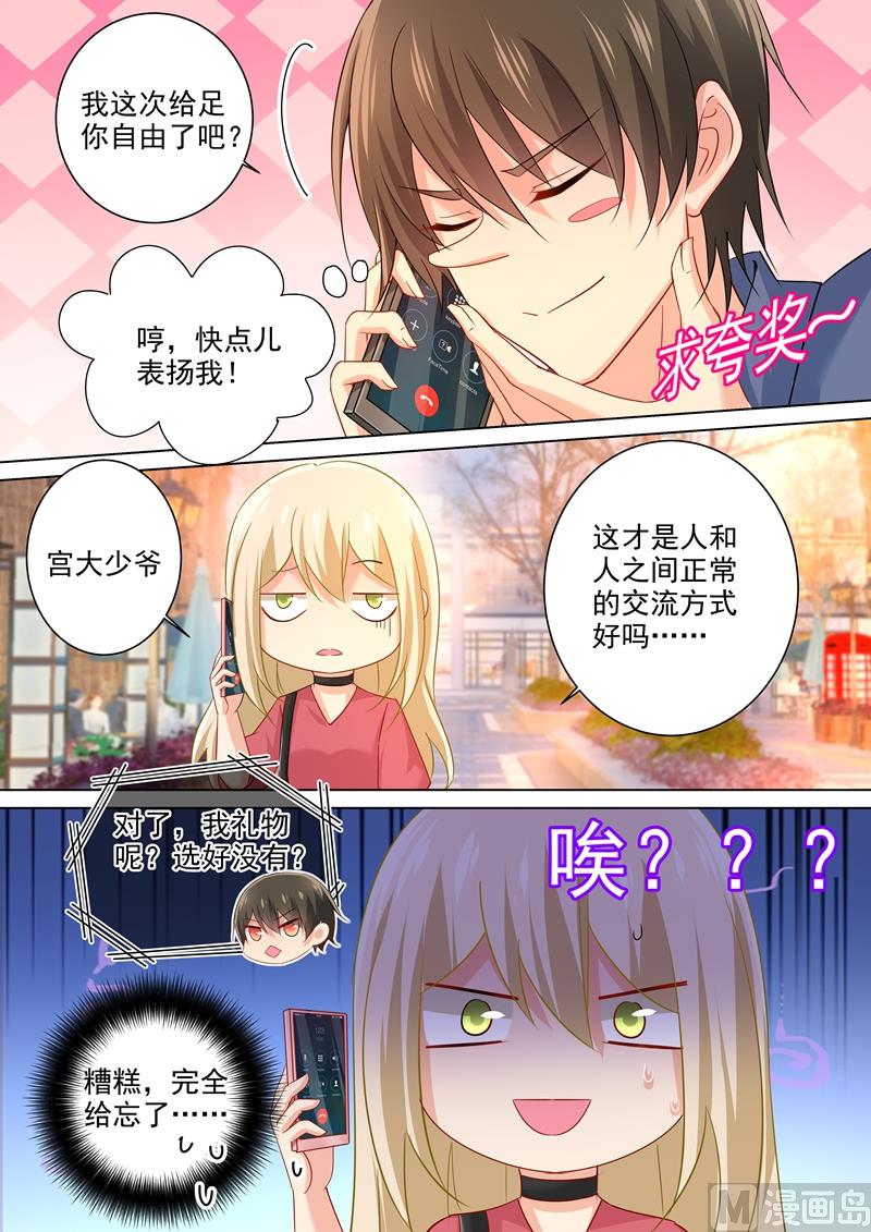 《一念时光》漫画最新章节第178话 慕千初的决意免费下拉式在线观看章节第【7】张图片