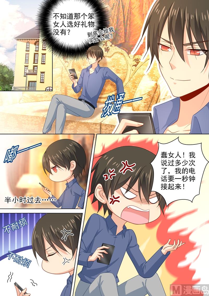 《一念时光》漫画最新章节第179话 宫欧提前回来了！免费下拉式在线观看章节第【7】张图片