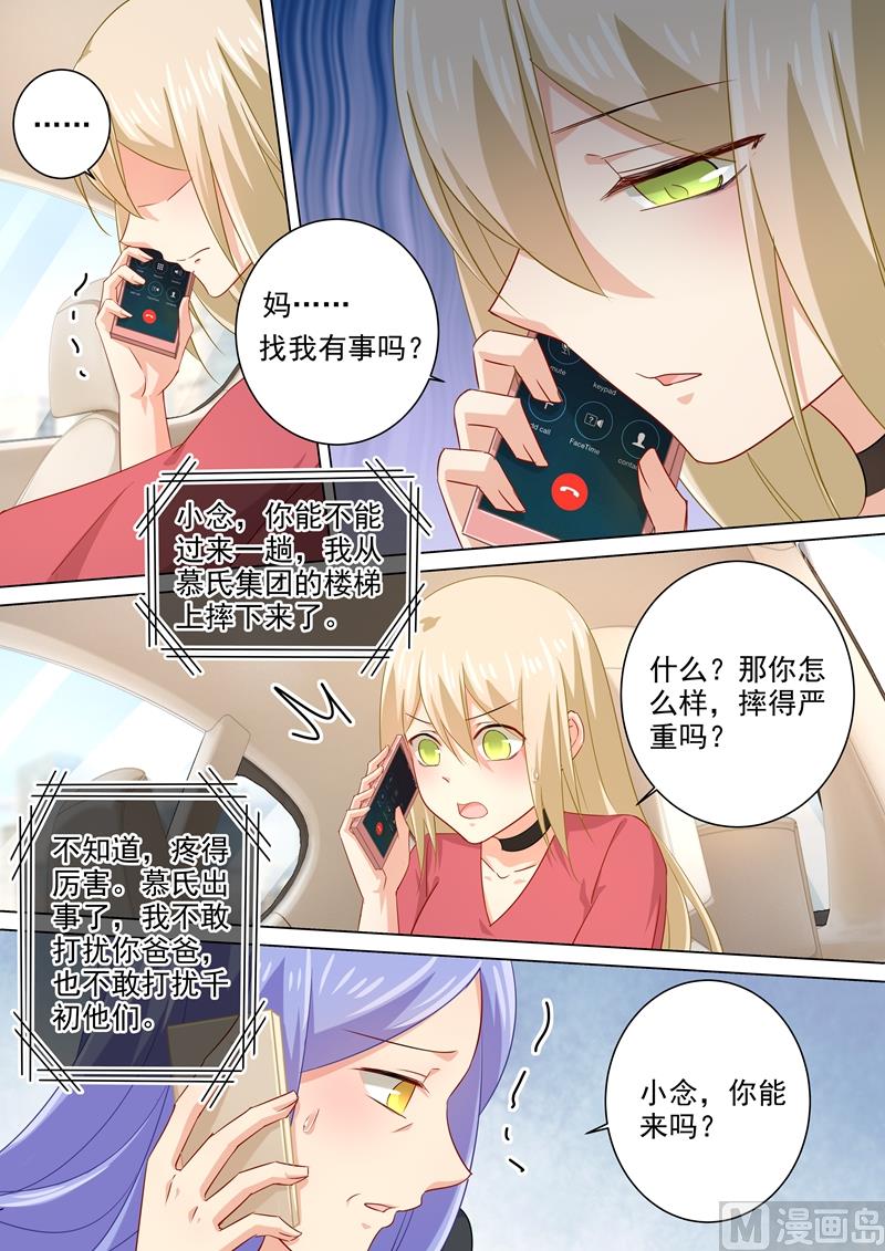 《一念时光》漫画最新章节第180话 拔除毒瘤免费下拉式在线观看章节第【7】张图片