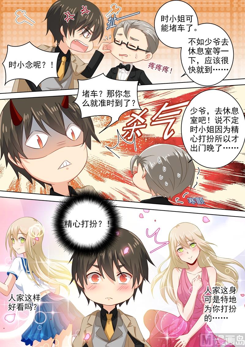 《一念时光》漫画最新章节第181话 宫欧被放鸽子了！免费下拉式在线观看章节第【6】张图片