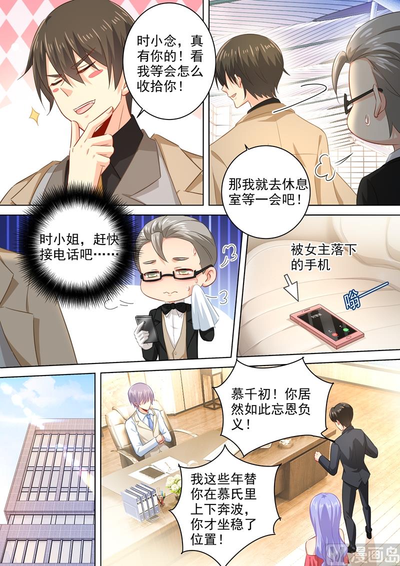 《一念时光》漫画最新章节第181话 宫欧被放鸽子了！免费下拉式在线观看章节第【7】张图片