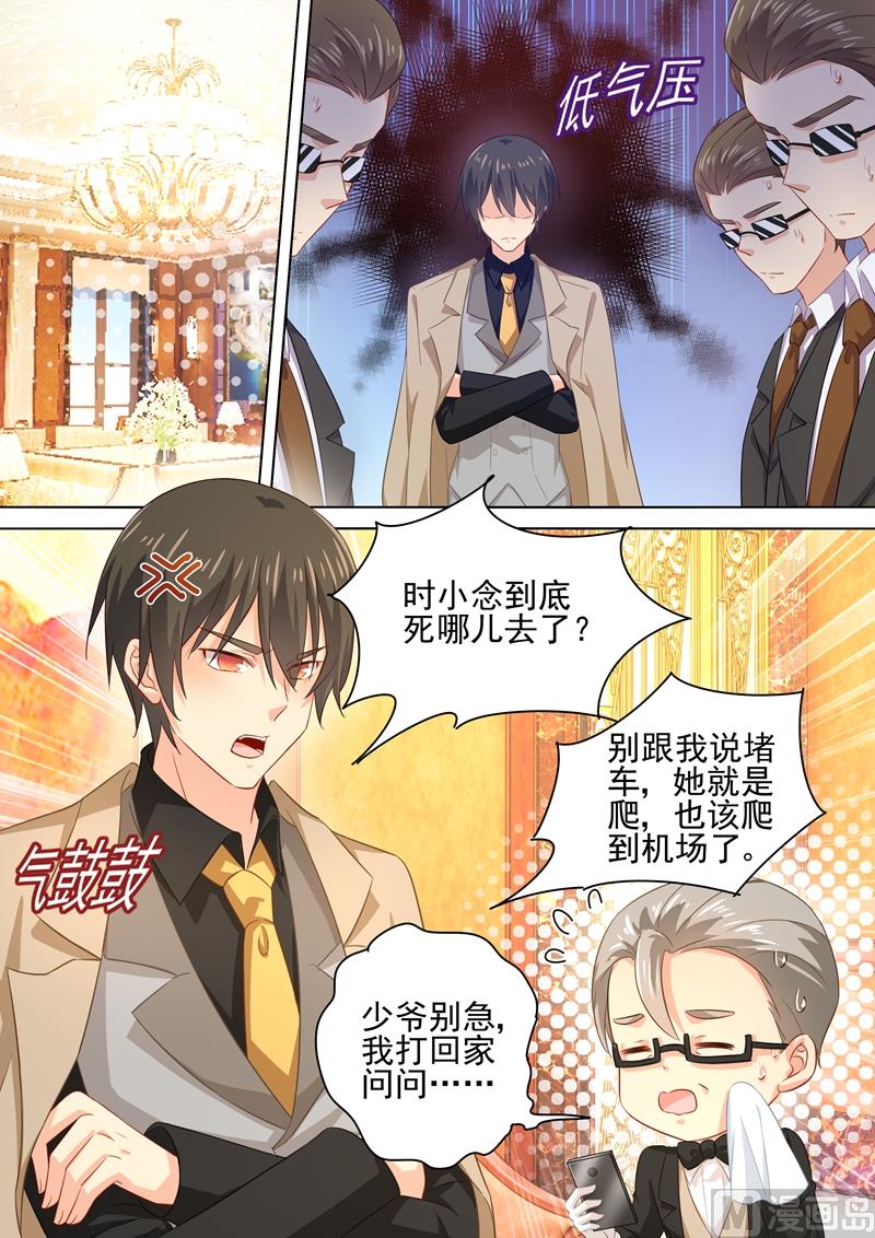 《一念时光》漫画最新章节第182话 千初摊牌，小念逃走免费下拉式在线观看章节第【7】张图片