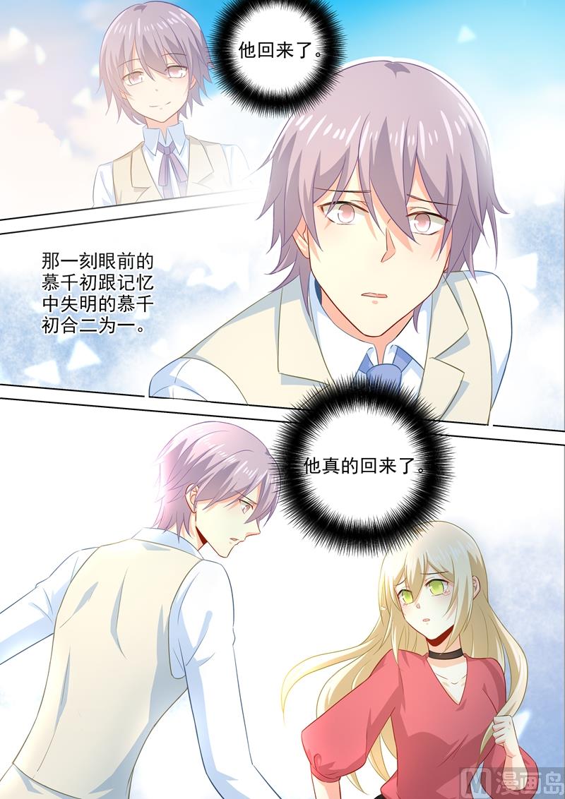 《一念时光》漫画最新章节第183话 宫欧的心乱了免费下拉式在线观看章节第【7】张图片