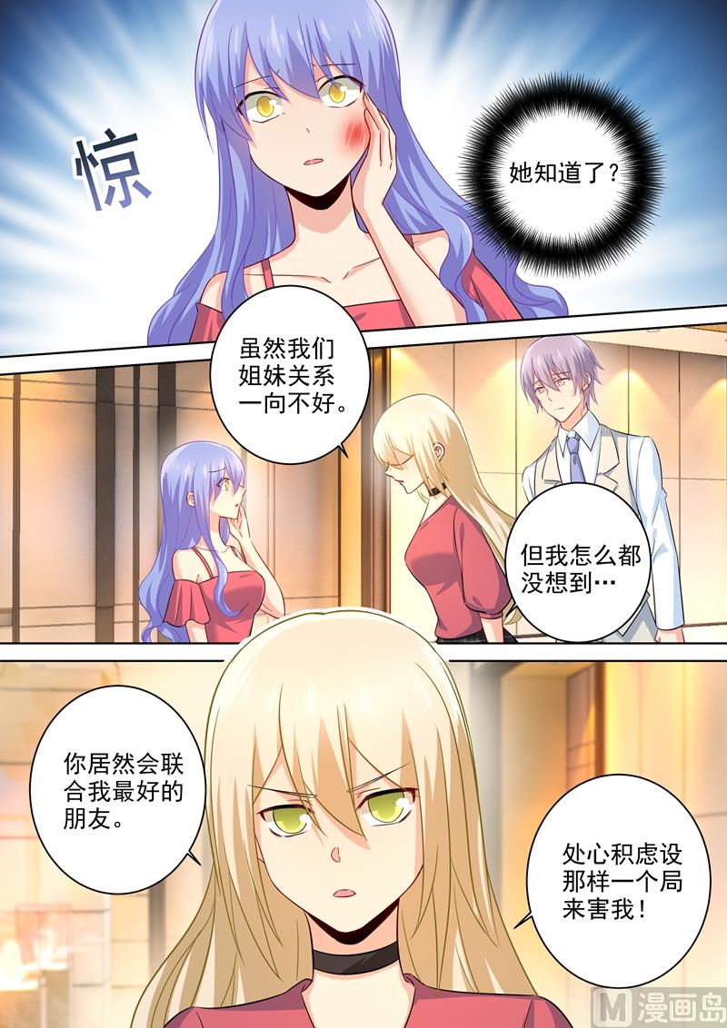 《一念时光》漫画最新章节第184话 这一巴掌，便宜你了免费下拉式在线观看章节第【6】张图片