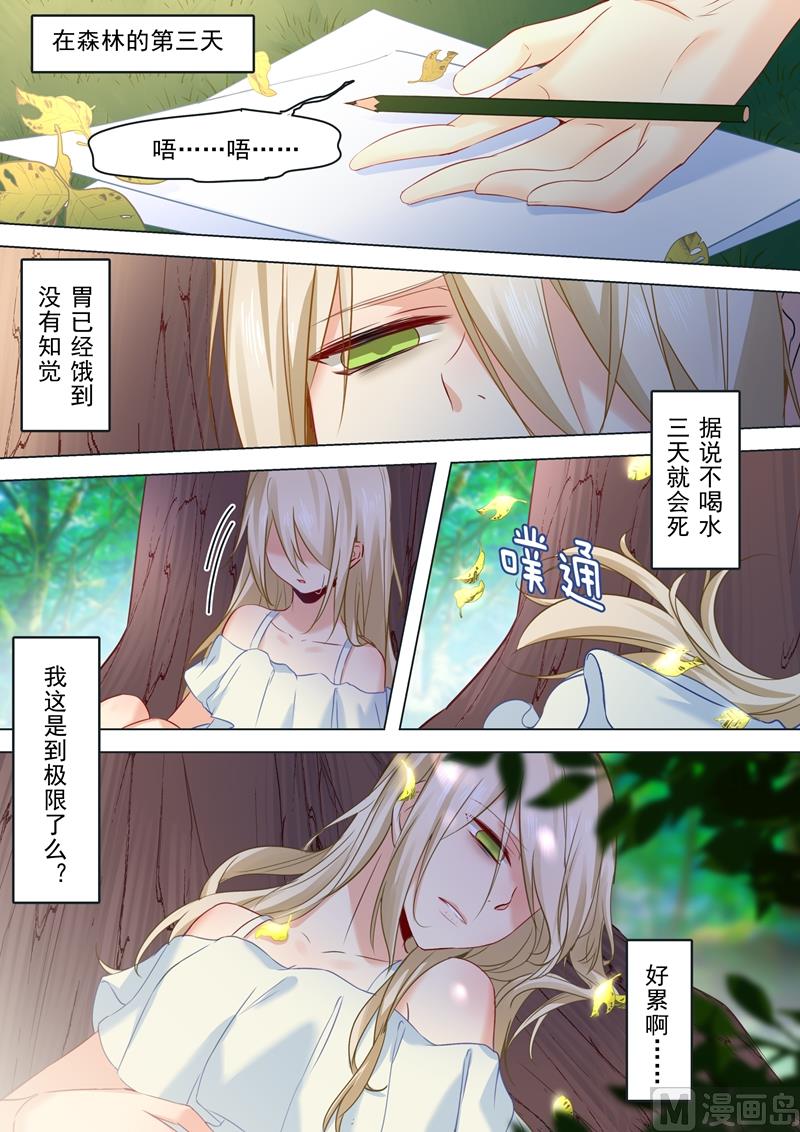 《一念时光》漫画最新章节第19话 永别了，千初免费下拉式在线观看章节第【8】张图片