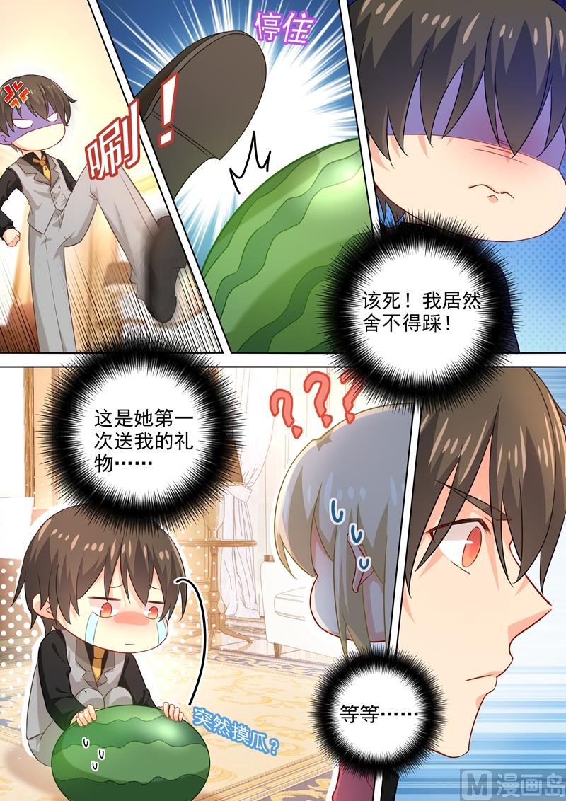 《一念时光》漫画最新章节第188话 别出心裁的礼物免费下拉式在线观看章节第【7】张图片