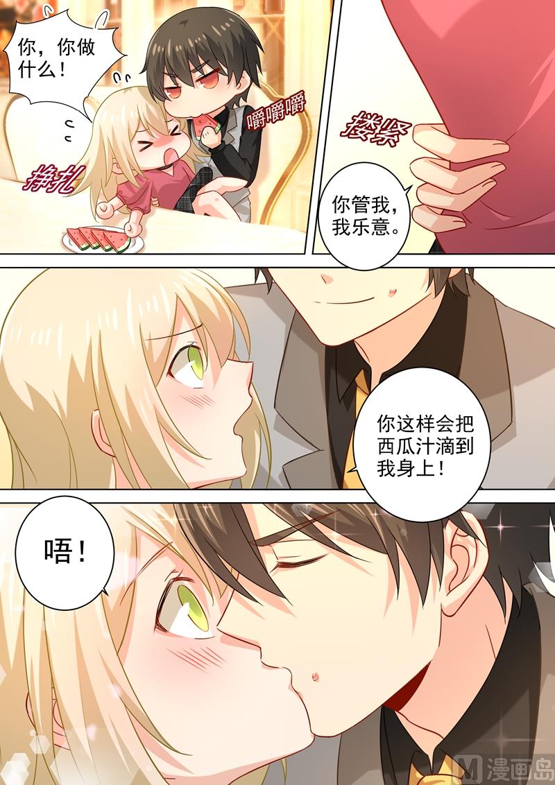 《一念时光》漫画最新章节第189话 我不吃瓜，只想吃你免费下拉式在线观看章节第【6】张图片