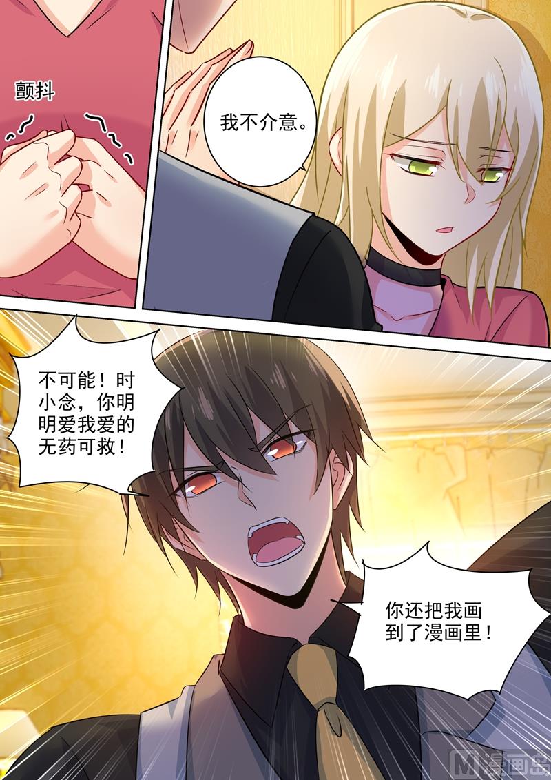 《一念时光》漫画最新章节第192话 过来，给我按摩！免费下拉式在线观看章节第【8】张图片