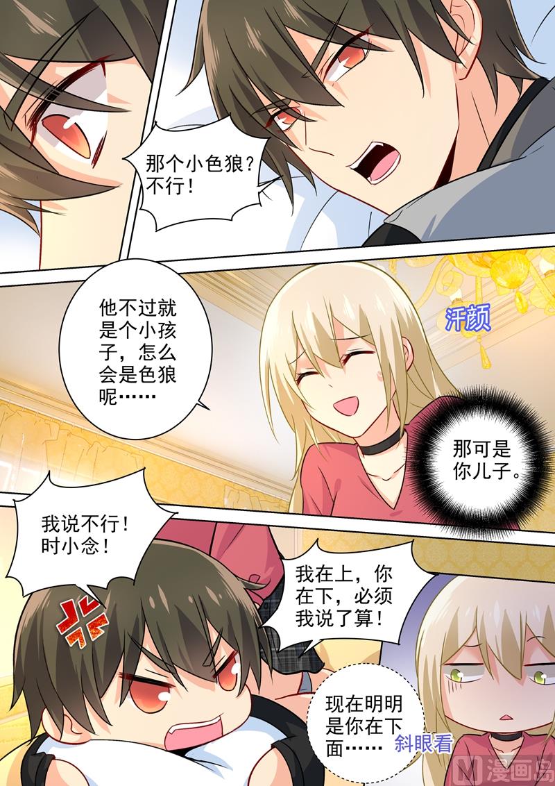 《一念时光》漫画最新章节第193话 撒娇四连炸免费下拉式在线观看章节第【6】张图片