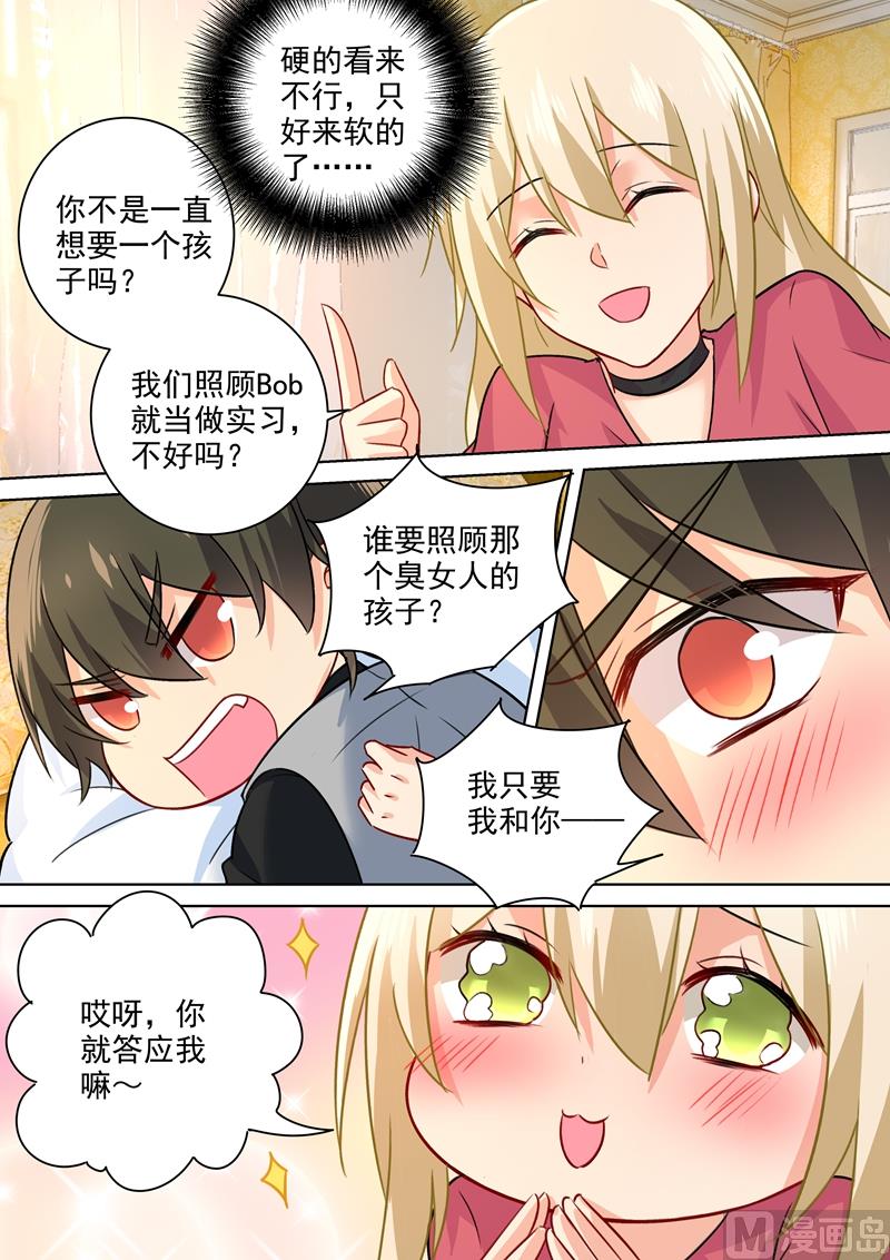 《一念时光》漫画最新章节第193话 撒娇四连炸免费下拉式在线观看章节第【7】张图片