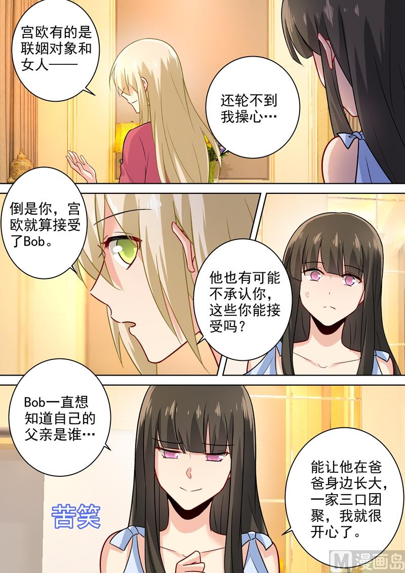 《一念时光》漫画最新章节第194话 宫欧让唐艺留下了！免费下拉式在线观看章节第【7】张图片