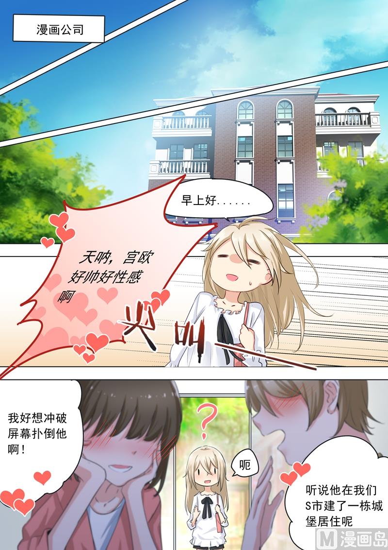 《一念时光》漫画最新章节第02话 现实免费下拉式在线观看章节第【7】张图片