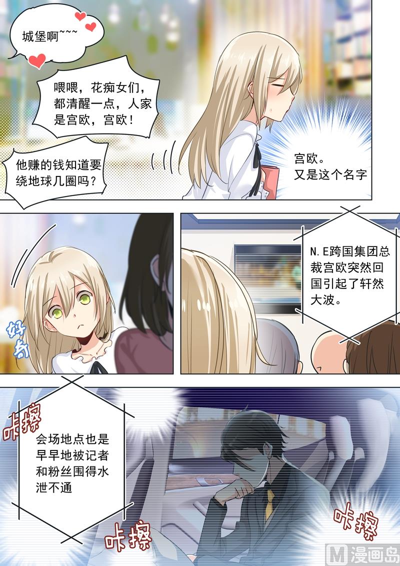 《一念时光》漫画最新章节第02话 现实免费下拉式在线观看章节第【8】张图片