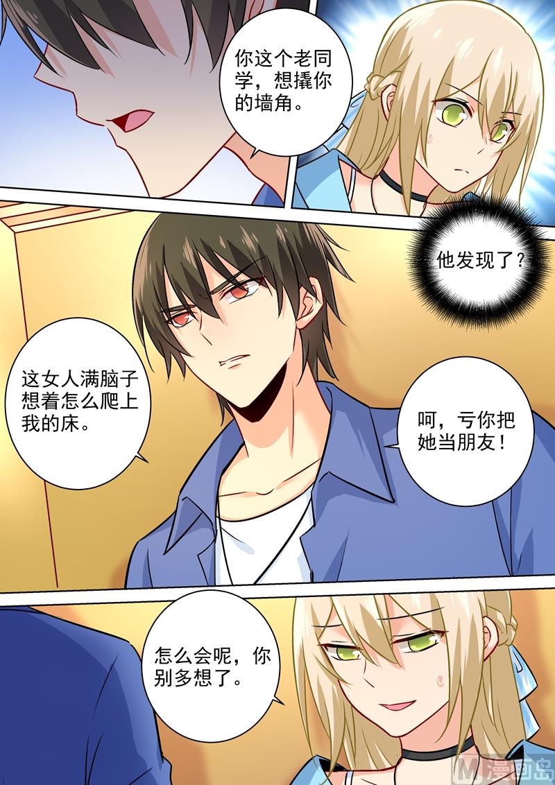 《一念时光》漫画最新章节第198话 他发现了？！免费下拉式在线观看章节第【6】张图片