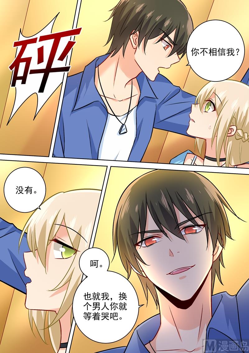 《一念时光》漫画最新章节第198话 他发现了？！免费下拉式在线观看章节第【7】张图片