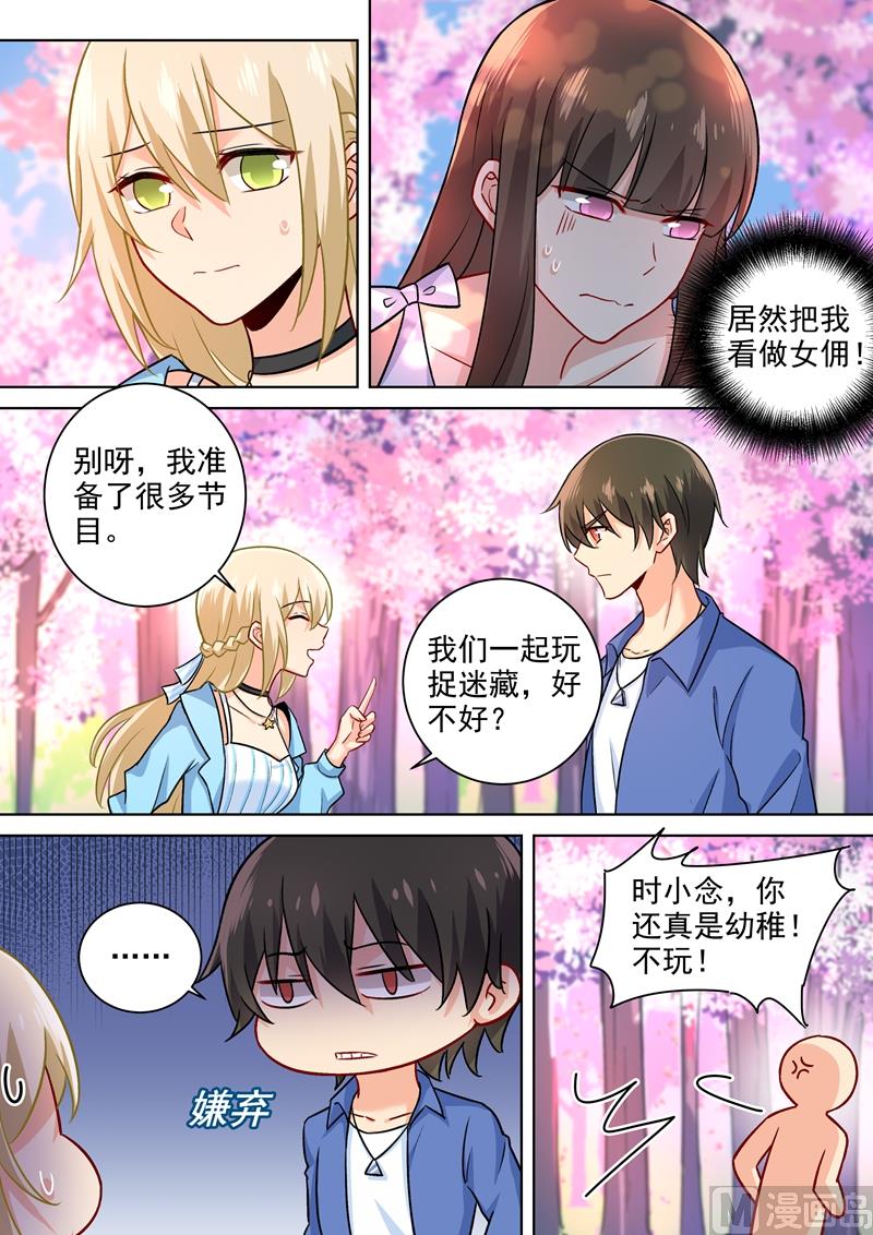 《一念时光》漫画最新章节第199话 宫欧VS慕千初免费下拉式在线观看章节第【7】张图片