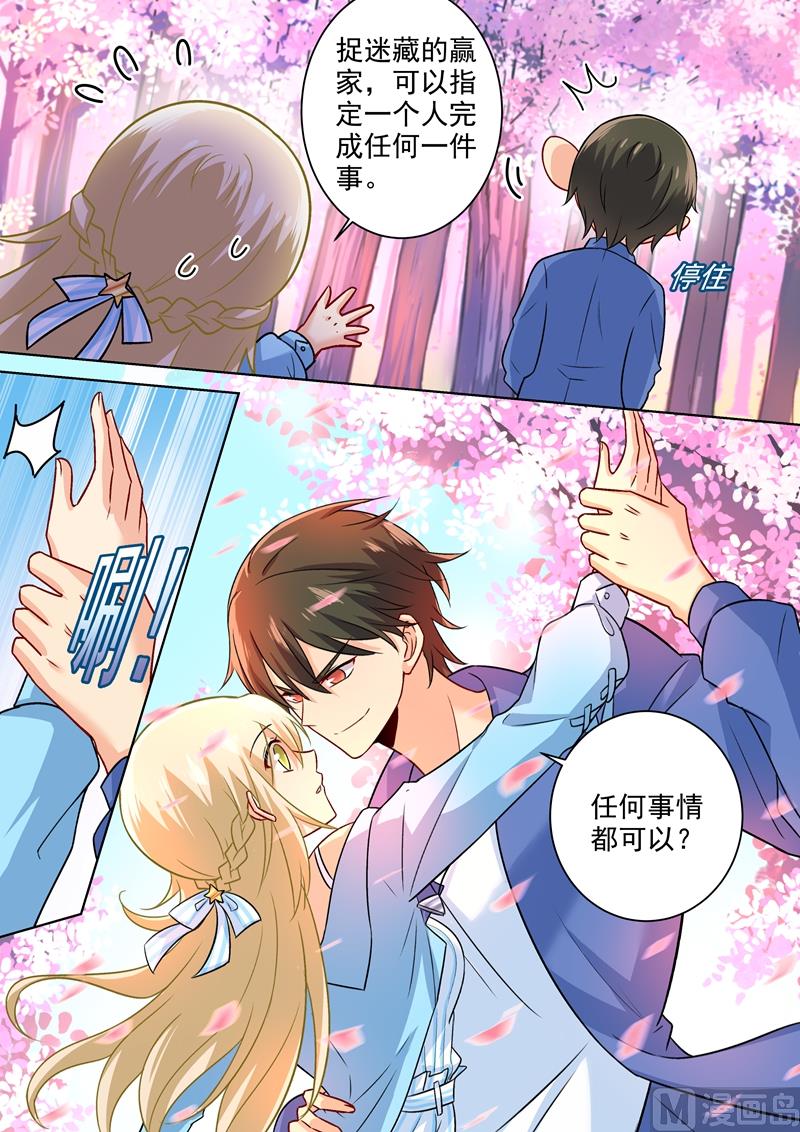 《一念时光》漫画最新章节第199话 宫欧VS慕千初免费下拉式在线观看章节第【8】张图片