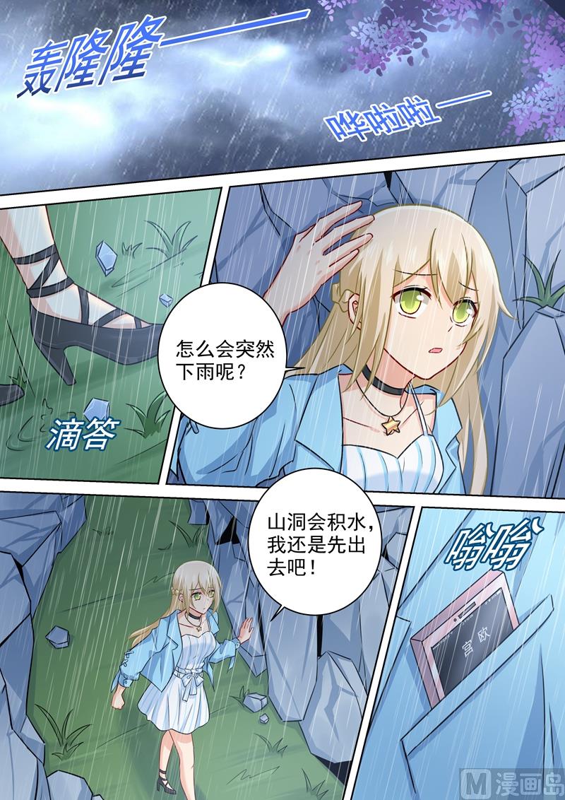 《一念时光》漫画最新章节第200话 小念受伤免费下拉式在线观看章节第【6】张图片