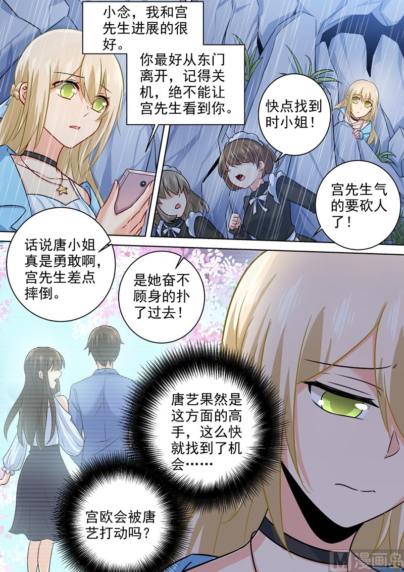 《一念时光》漫画最新章节第200话 小念受伤免费下拉式在线观看章节第【7】张图片