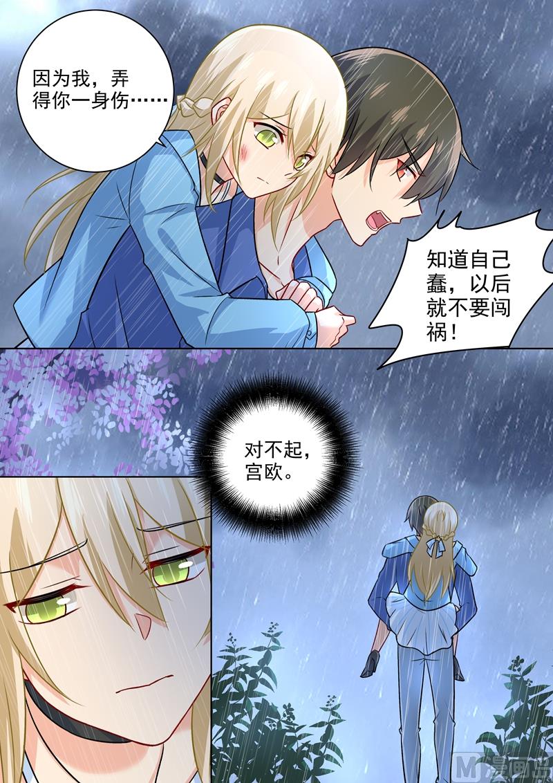 《一念时光》漫画最新章节第201话 上来，我背你走！免费下拉式在线观看章节第【6】张图片