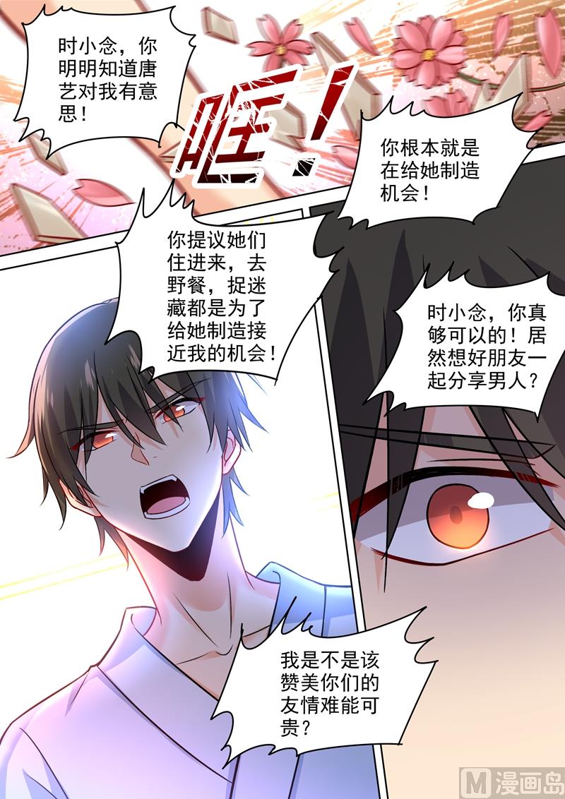 《一念时光》漫画最新章节第204话 你有没有爱过我？免费下拉式在线观看章节第【6】张图片