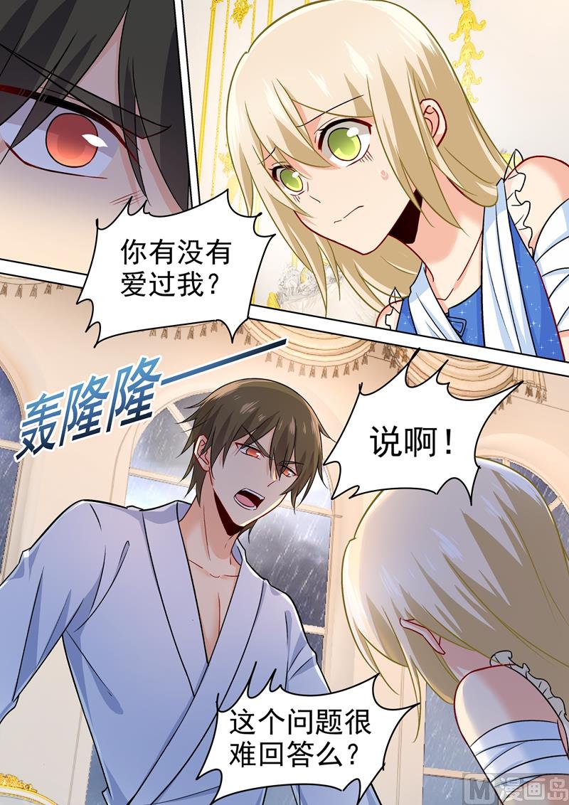 《一念时光》漫画最新章节第204话 你有没有爱过我？免费下拉式在线观看章节第【8】张图片