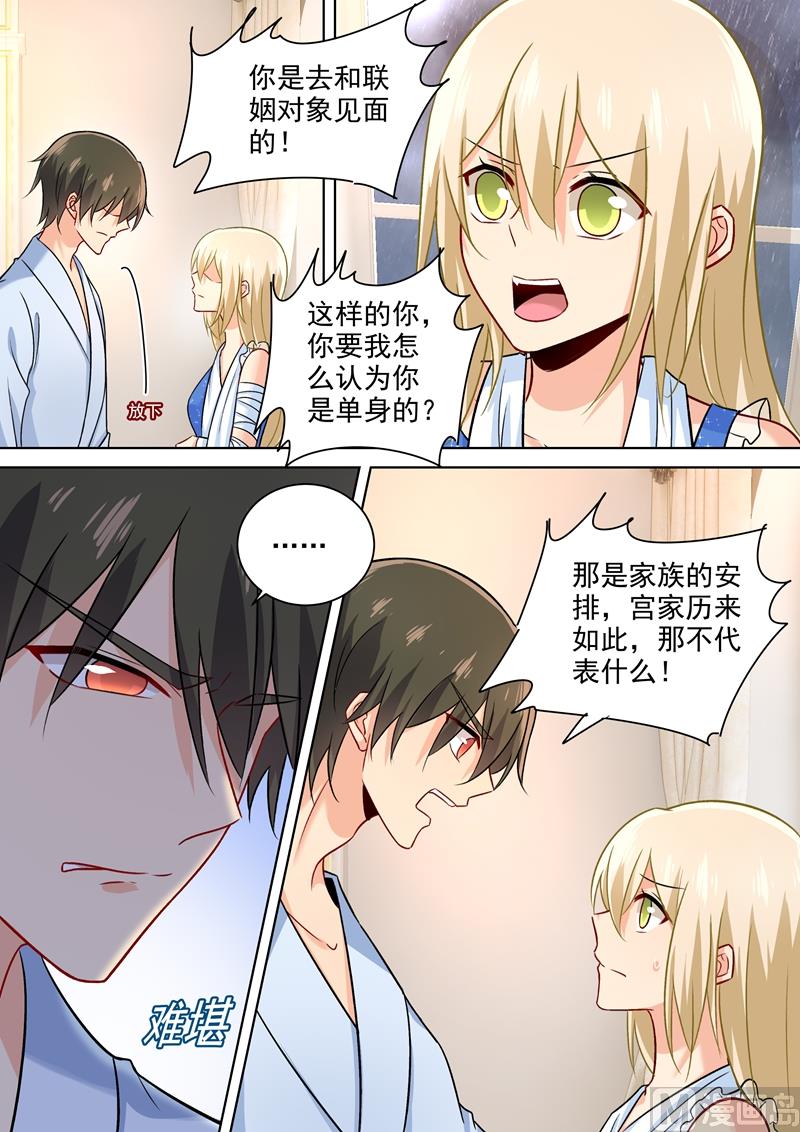 《一念时光》漫画最新章节第206话 我要的是婚姻免费下拉式在线观看章节第【6】张图片