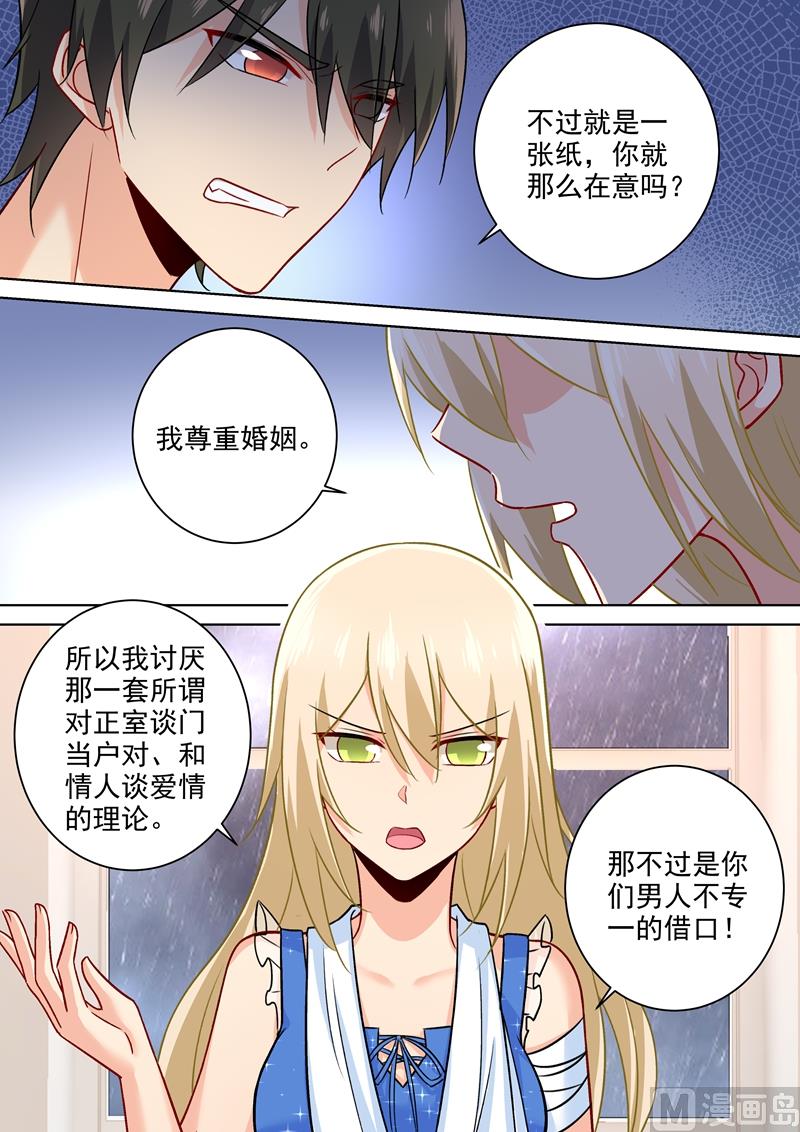 《一念时光》漫画最新章节第206话 我要的是婚姻免费下拉式在线观看章节第【8】张图片