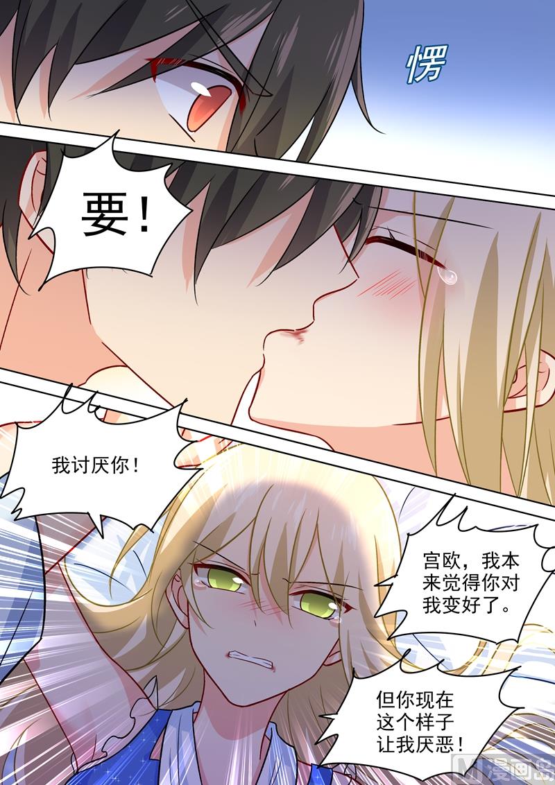 《一念时光》漫画最新章节第207话 你注定是我的！免费下拉式在线观看章节第【7】张图片