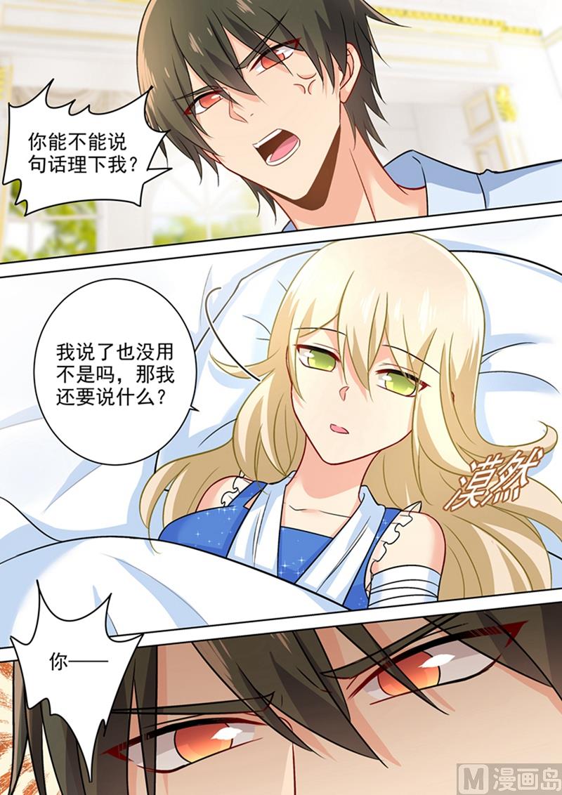 《一念时光》漫画最新章节第208话 倔强的蠢女人免费下拉式在线观看章节第【7】张图片