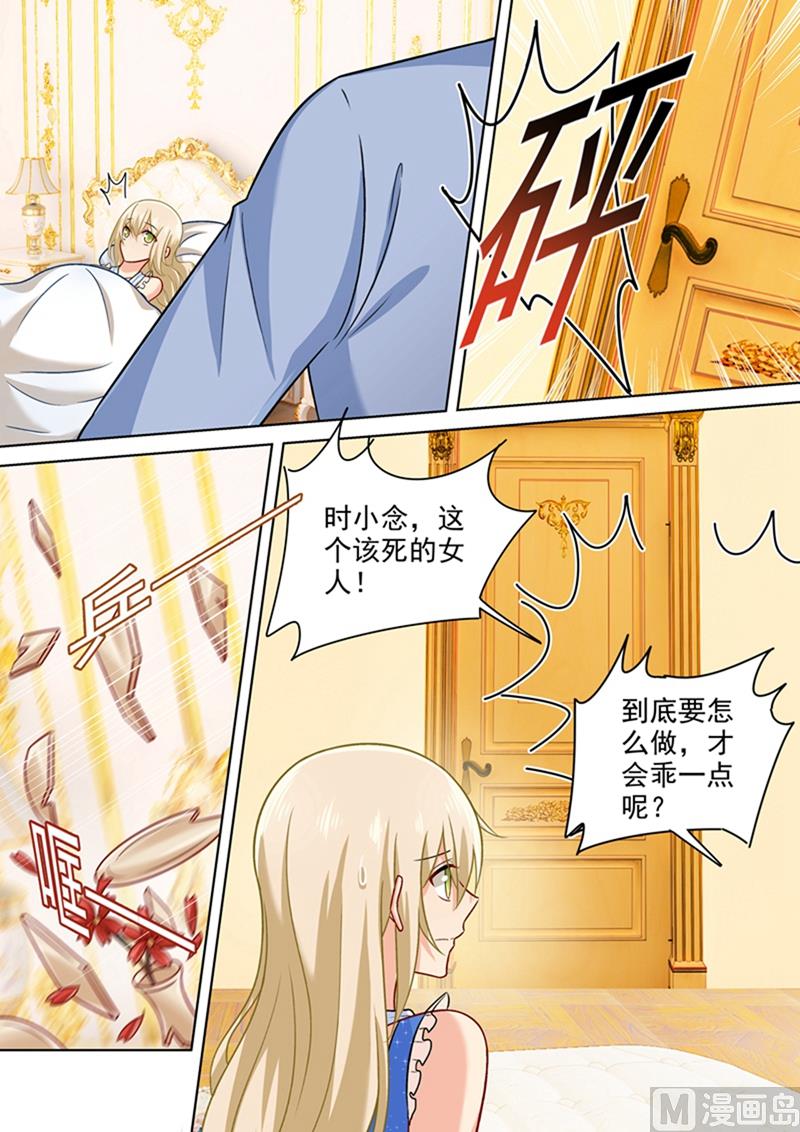 《一念时光》漫画最新章节第208话 倔强的蠢女人免费下拉式在线观看章节第【8】张图片