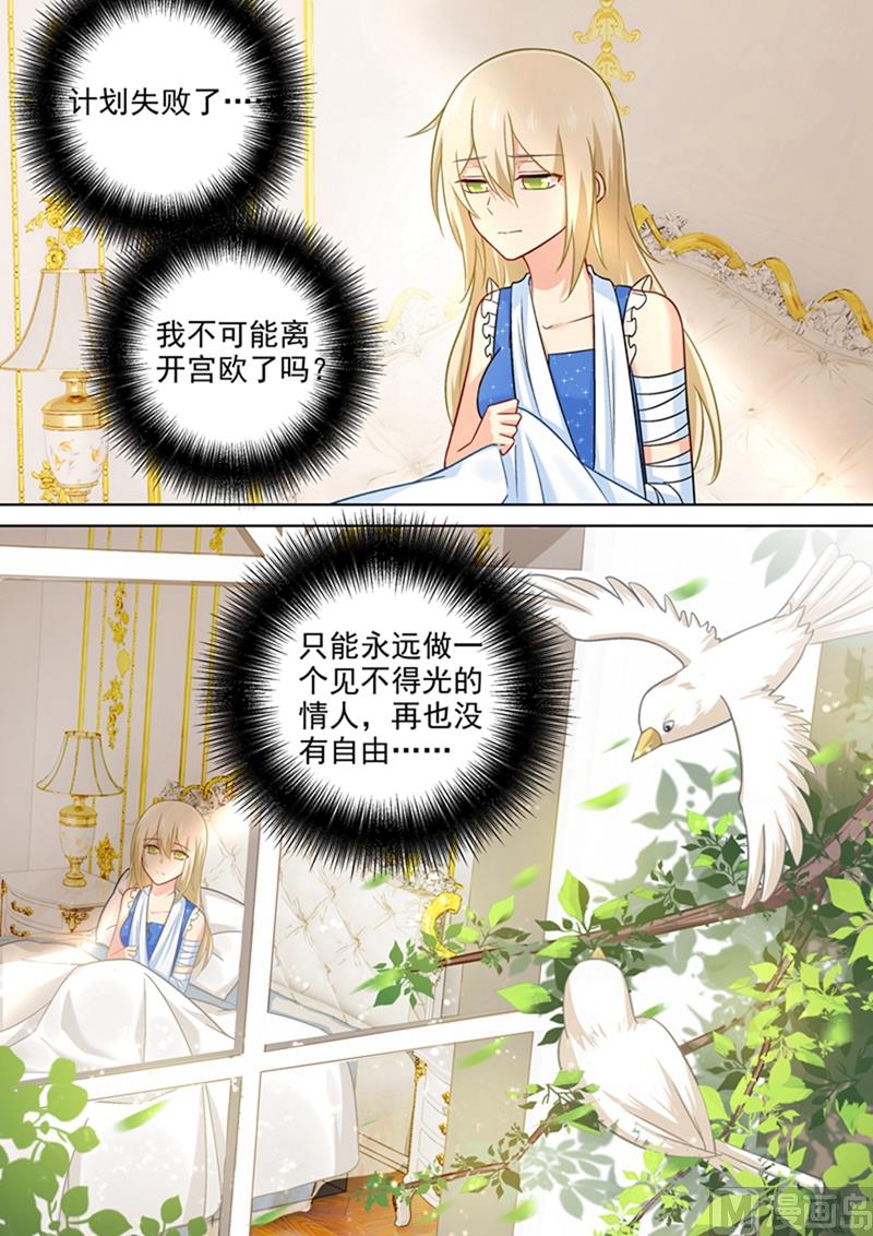 《一念时光》漫画最新章节第208话 倔强的蠢女人免费下拉式在线观看章节第【9】张图片