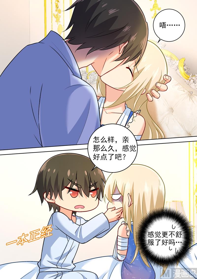 《一念时光》漫画最新章节第209话 宫欧认错了？！免费下拉式在线观看章节第【7】张图片