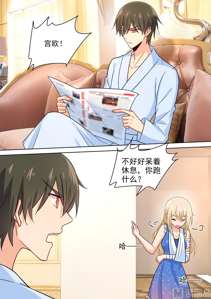 《一念时光》漫画最新章节第210话 你是在激怒我！免费下拉式在线观看章节第【7】张图片