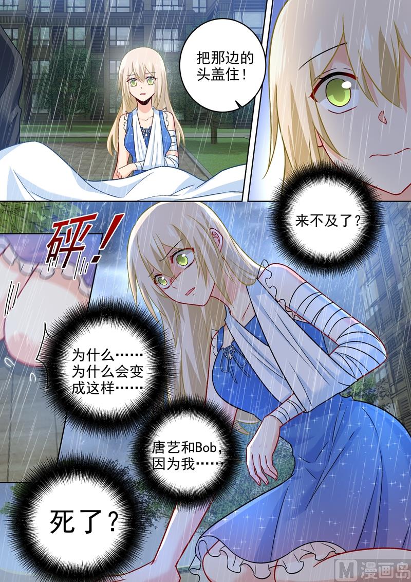 《一念时光》漫画最新章节第211话 Bob是你的儿子！免费下拉式在线观看章节第【6】张图片