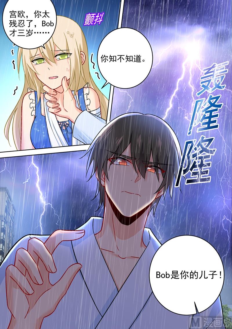 《一念时光》漫画最新章节第211话 Bob是你的儿子！免费下拉式在线观看章节第【9】张图片