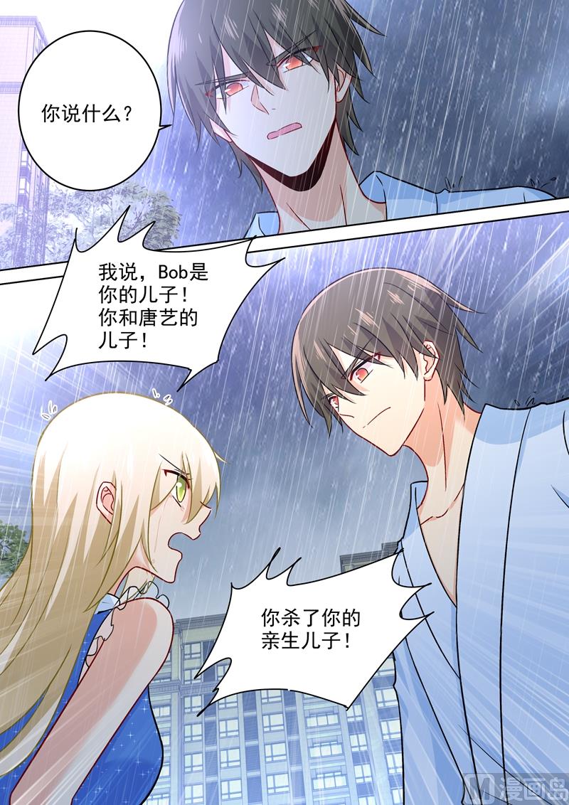 《一念时光》漫画最新章节第212话 你是我宫欧认定的女人免费下拉式在线观看章节第【1】张图片