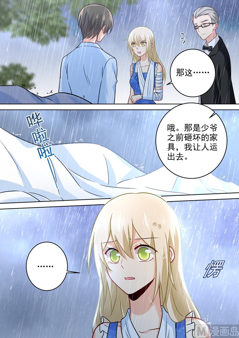 《一念时光》漫画最新章节第212话 你是我宫欧认定的女人免费下拉式在线观看章节第【3】张图片