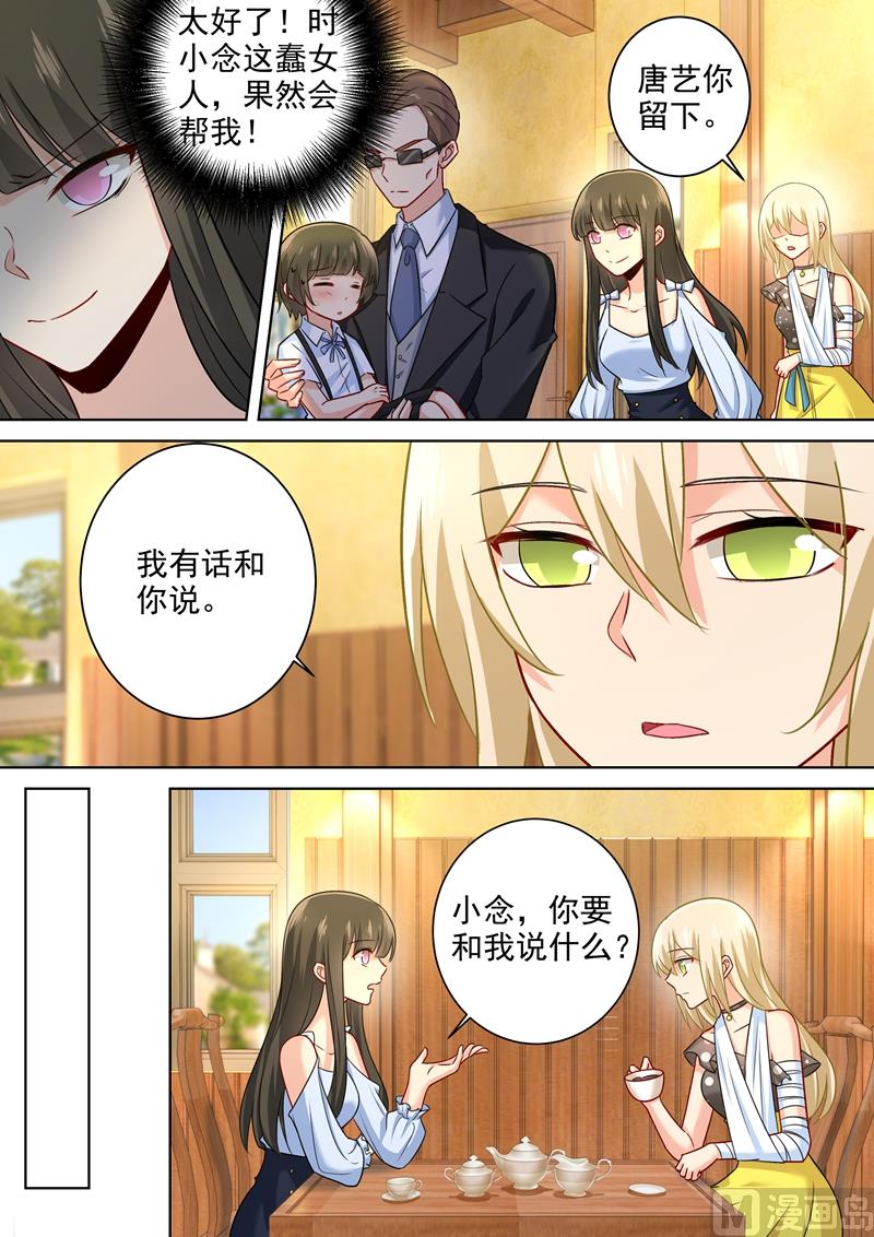 《一念时光》漫画最新章节第215话 宫欧监听时小念免费下拉式在线观看章节第【7】张图片