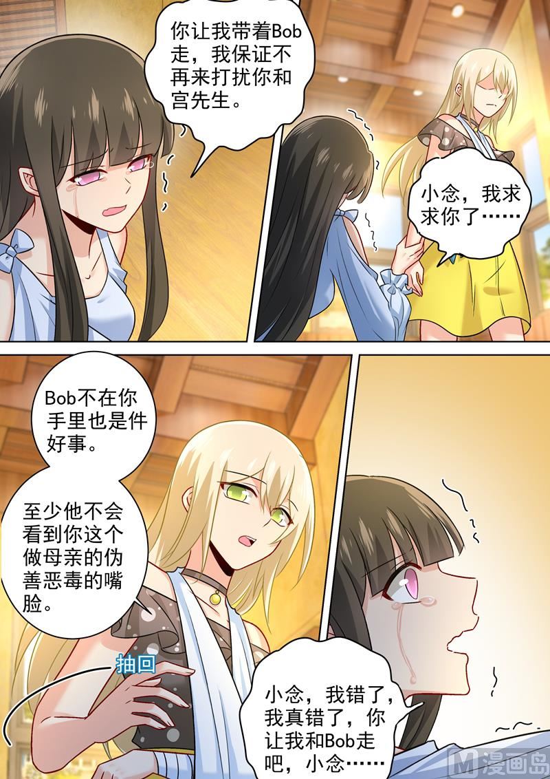 《一念时光》漫画最新章节第216话 白莲花的下场！免费下拉式在线观看章节第【7】张图片