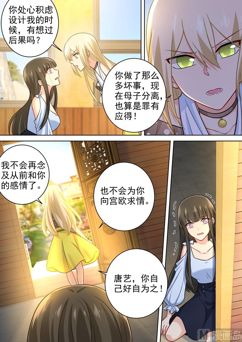 《一念时光》漫画最新章节第216话 白莲花的下场！免费下拉式在线观看章节第【8】张图片