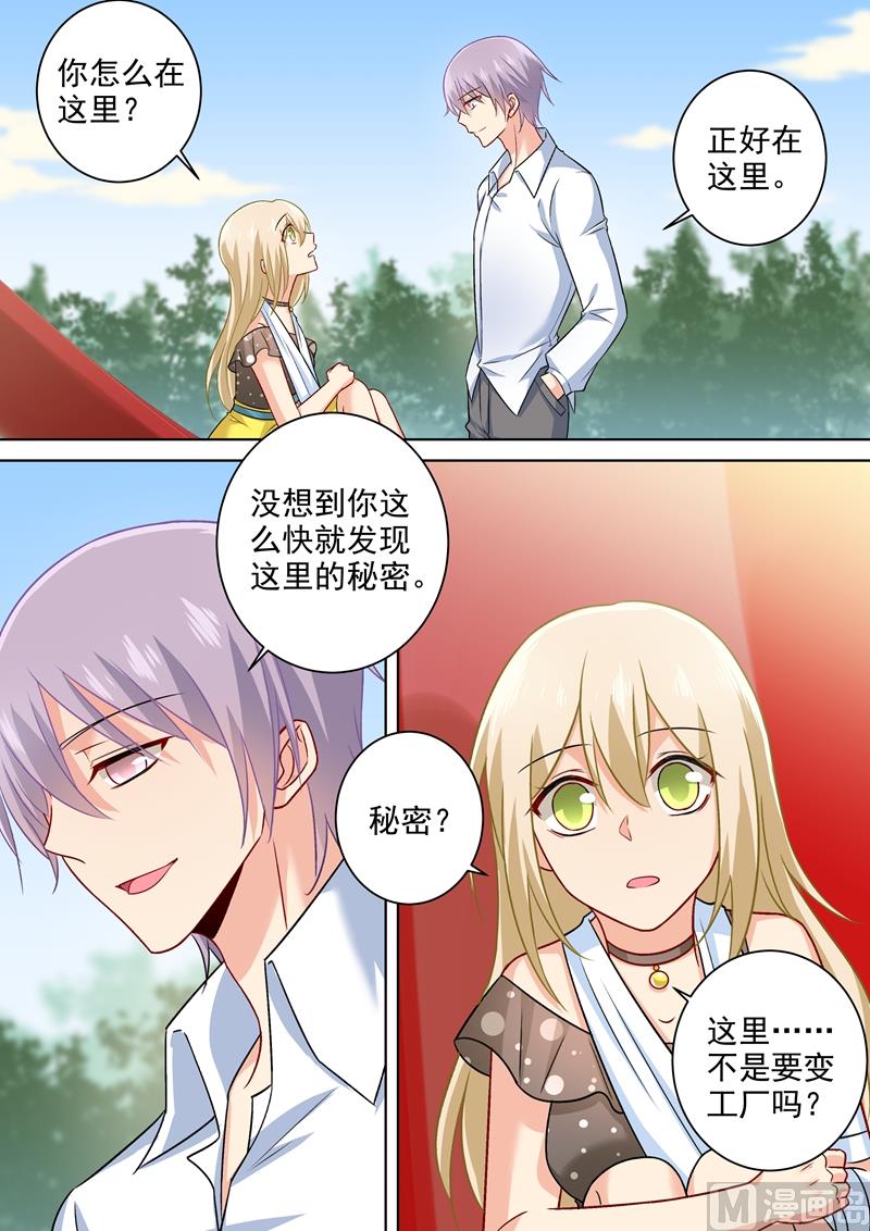 《一念时光》漫画最新章节第218话 游乐园再遇千初免费下拉式在线观看章节第【6】张图片