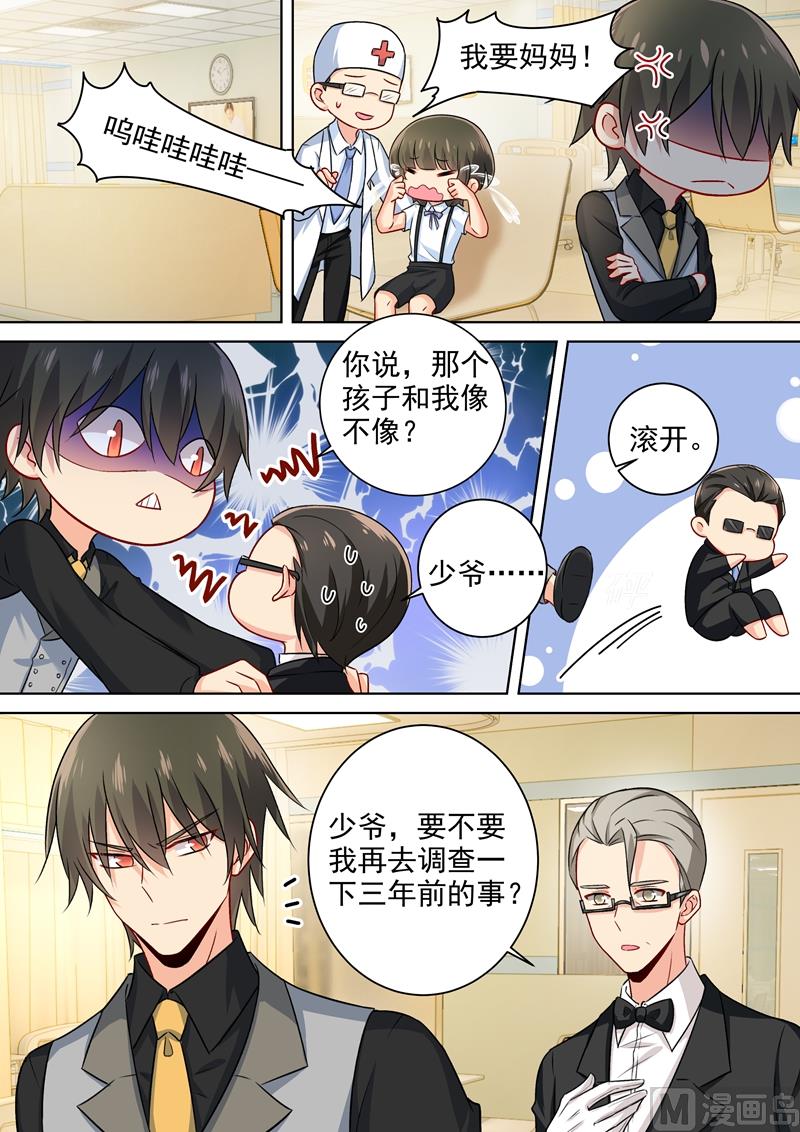 《一念时光》漫画最新章节第218话 游乐园再遇千初免费下拉式在线观看章节第【8】张图片