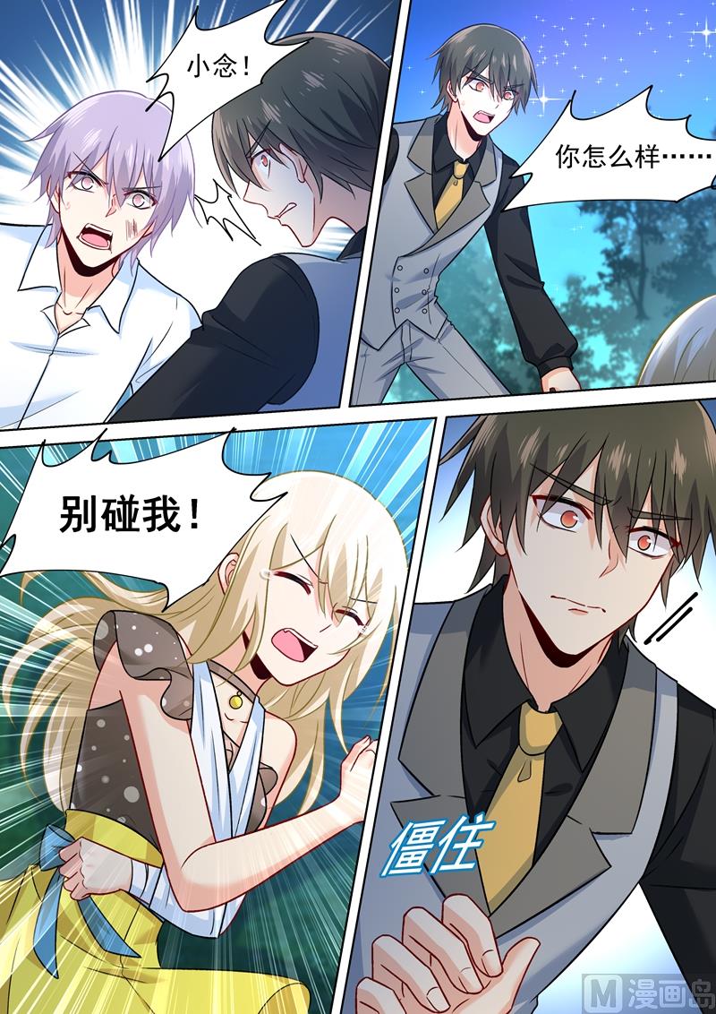 《一念时光》漫画最新章节第220话 情敌相见，大打出手免费下拉式在线观看章节第【7】张图片