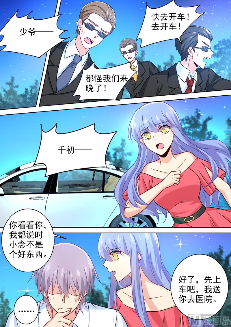 《一念时光》漫画最新章节第221话 小念，跟我走！免费下拉式在线观看章节第【6】张图片